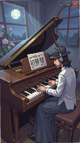初梦弹琴安装界面截图