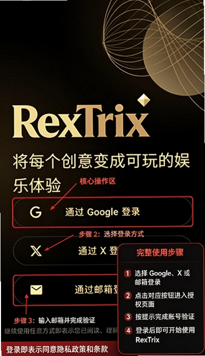 RexTrix AI����̾簲׿�����ؽ�ͼ