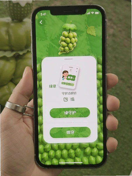 绿提守护孩子端绑定界面