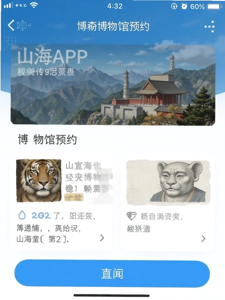 ɽ��APP�����ԤԼ�����ͼ