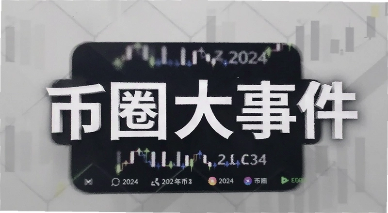 2024���Ȧ���¼��̵���رҼ����������ô��