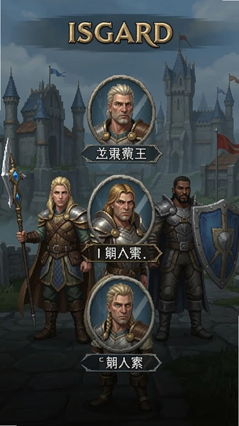 Asgard三角色选择界面截图