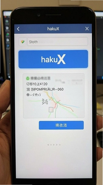 hakuX首次启动权限申请界面