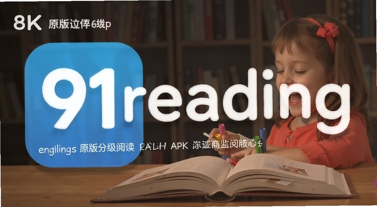 91readingӢ��ԭ��ּ��Ķ�app