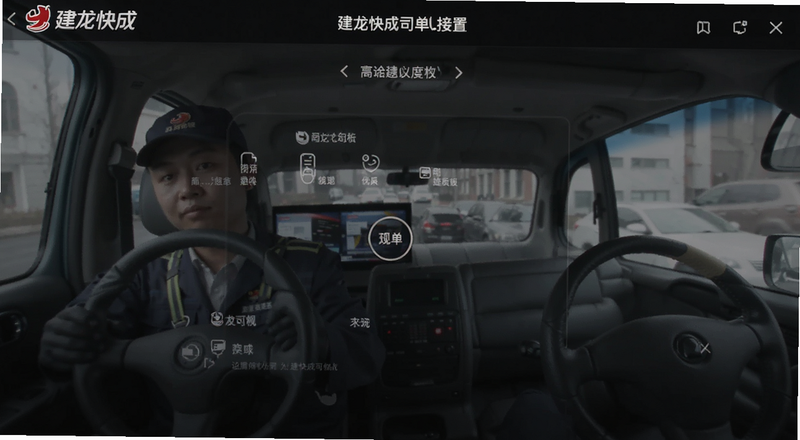 建龙快成司机接单设置界面预览图