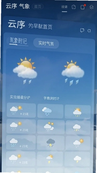 ����������ҳʵʱ��������