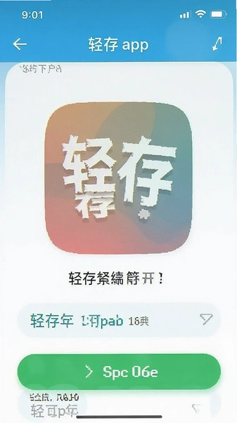 ���app����ҳ���ͼ