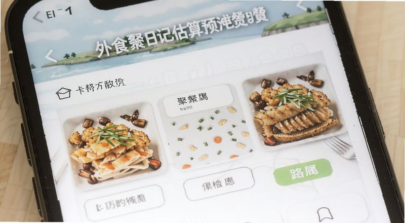 卡路里日记外食聚餐估算记录预览图