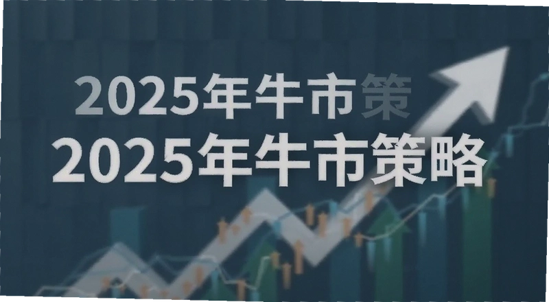 2025��ţ�в����ʴ���β��ְ�����������ʱ��