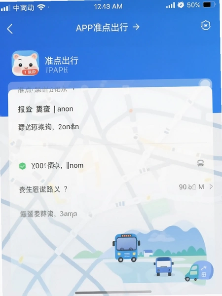 ׼�����APP��·Ʊ�۲�ѯҳ���ͼ