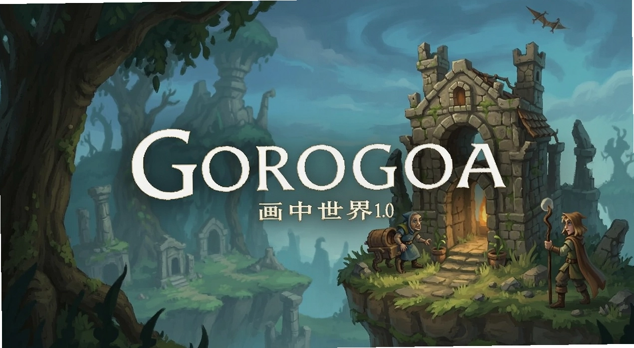 Gorogoa画中世界1.0