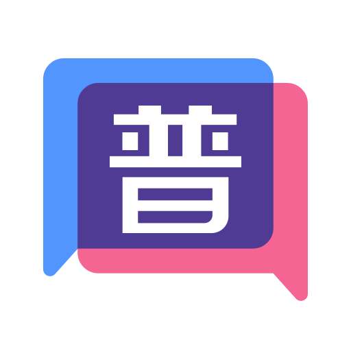 ��ͨ����ϰ(��ͨ������)v1.1.2