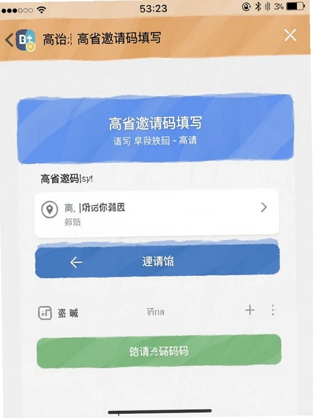 ��ʡ��������д�����ͼ