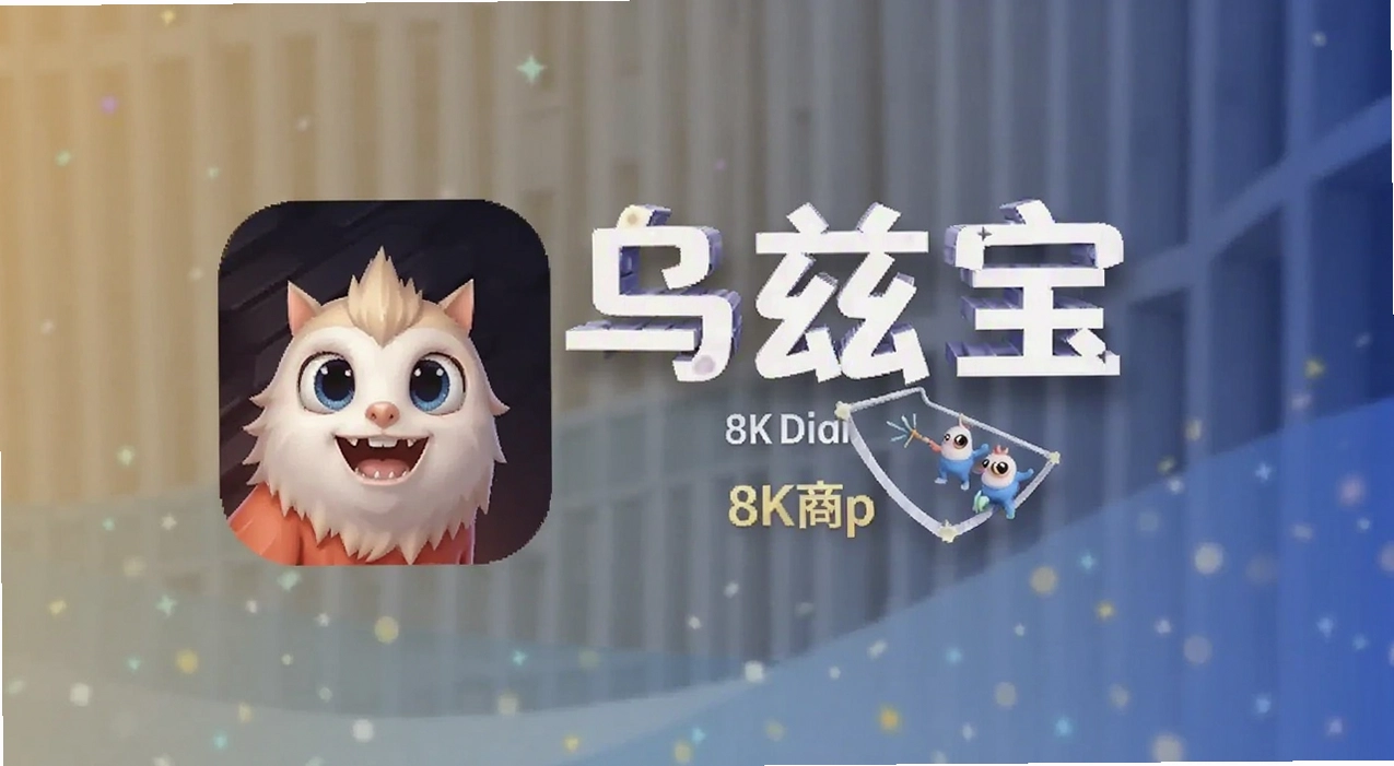 乌兹宝app下载