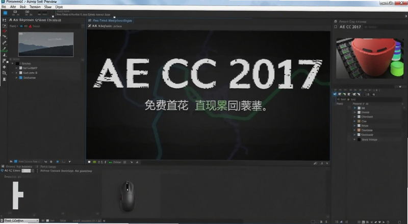 AE CC 2017免费直装版安装界面预览图