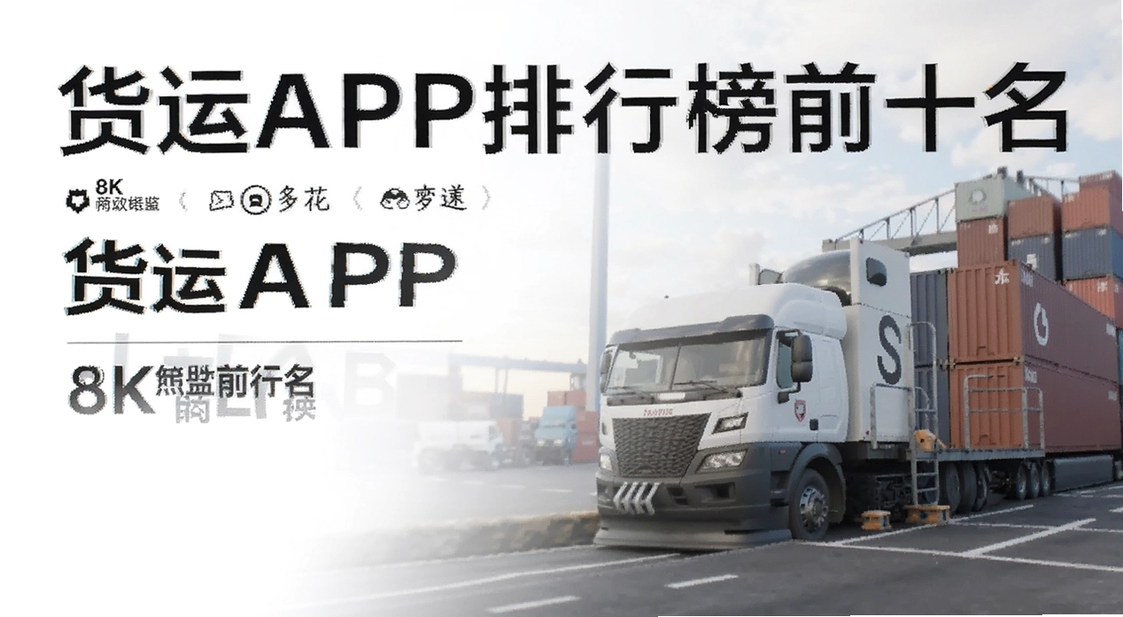����app���а�ǰʮ��