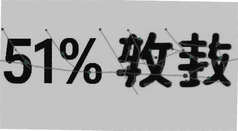 51%����������ʲô��η���˫������