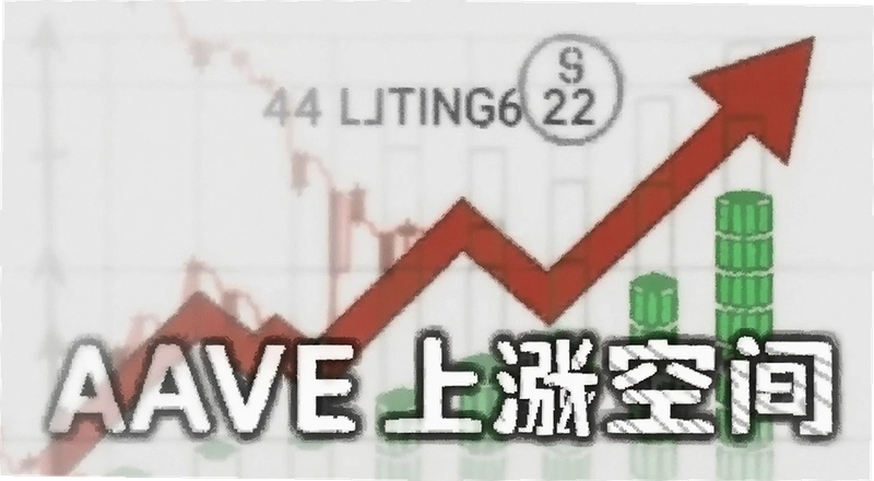 AAVE���ǿռ仹�ж�� ���ڲ��������� ���ǵ�����
