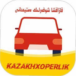 KazakhXoperlik(׼�ȿ�����)v3.4.1 ����ݿ�ˢ��