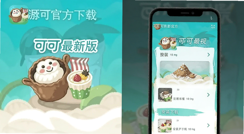 �ɿ�Ӱ��app�ٷ��������°� ��װ����Ԥ��ͼ