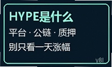 hype���ĸ�ƽ̨�� hype��ƽ̨����