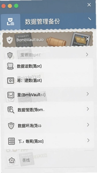 BombVault���ݹ������ݵ����˵�