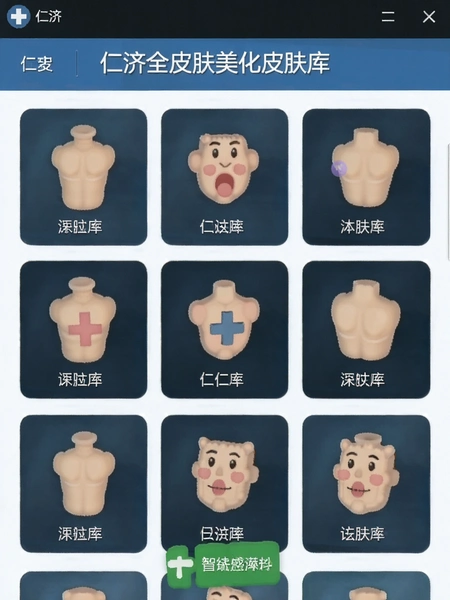 �ʼ�ȫƤ������App��׿�����ؽ�ͼ