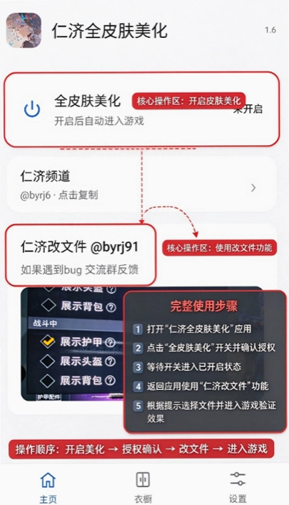 �ʼ�ȫƤ������App��׿�����ؽ�ͼ
