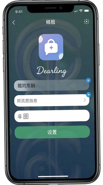 DearlingӦ���ǳ����ý���