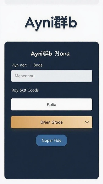 Ayni群组申请页面