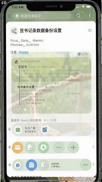 豆书记录数据备份设置截图