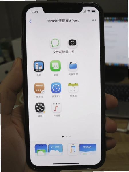 换机文件互传设备连接界面