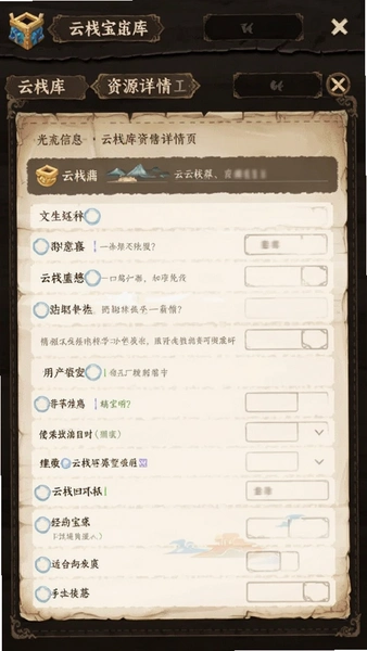 ��ջ������Դ����ҳ�ļ���Ϣչʾ