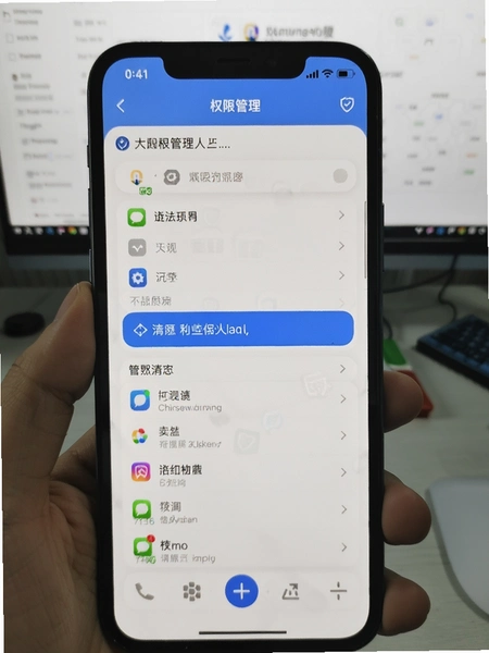 手机清理大师权限管理界面