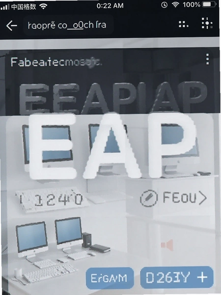 手机EAP办公软件界面截图
