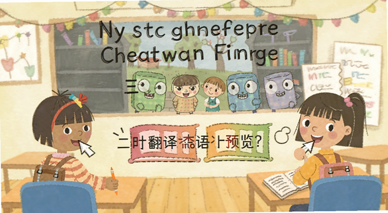 三年级英语单词翻译查词功能预览图