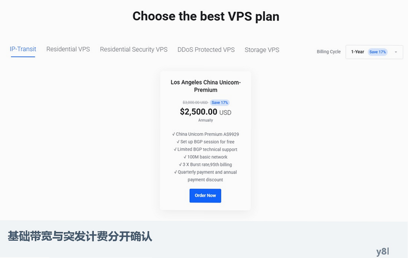 SixtyNet官方IP-Transit产品页报价与网络条件