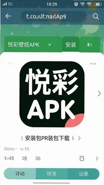 �òʱ�ֽAPK��װ������ҳ���ͼ