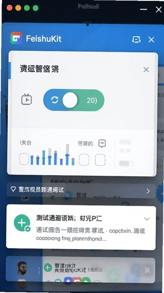 FeishuKit�����濪�������֪ͨ