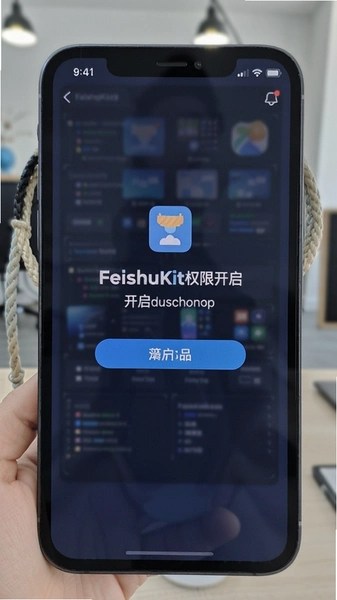FeishuKitȨ�޿�������ҳ��