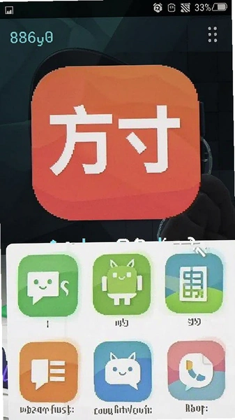 方寸app安卓安装界面截图