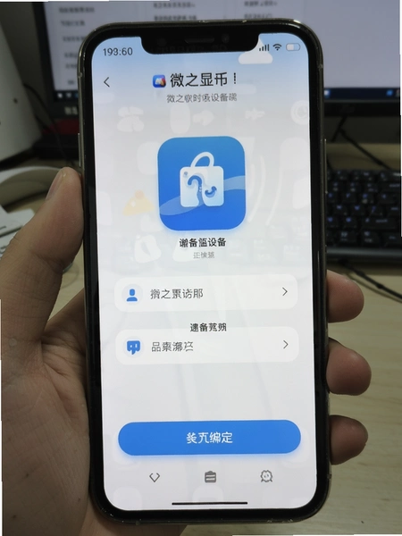 ΢֮��APP�豸�󶨽���