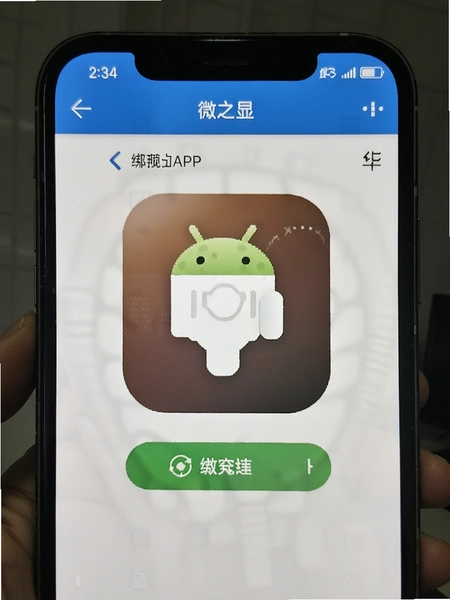 ΢֮�԰�׿APP��̽ͷ��������Ԥ��ͼ