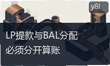 Balancer���ս����˳����ڣ�LP�����BAL�ƿ����Ϊ���������ˣ�