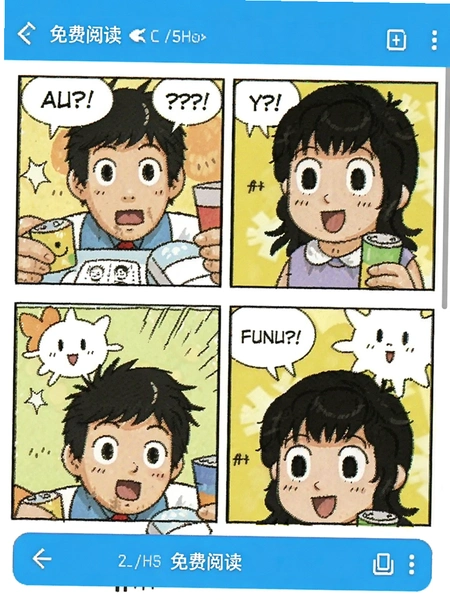 fun漫画app安卓版下载截图 fun漫画app安卓版下载截图