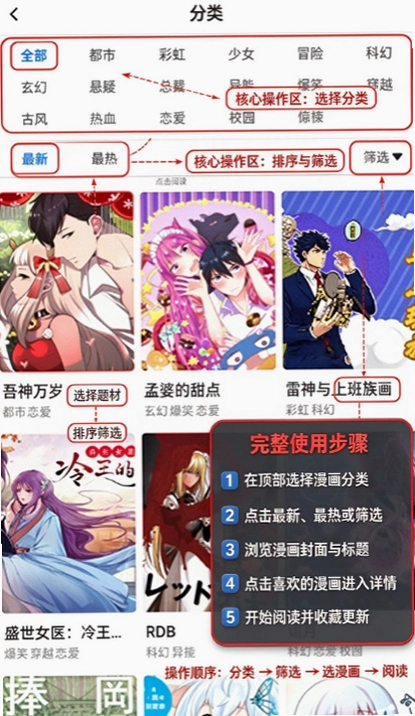 fun漫画app安卓版下载截图 fun漫画app安卓版下载截图