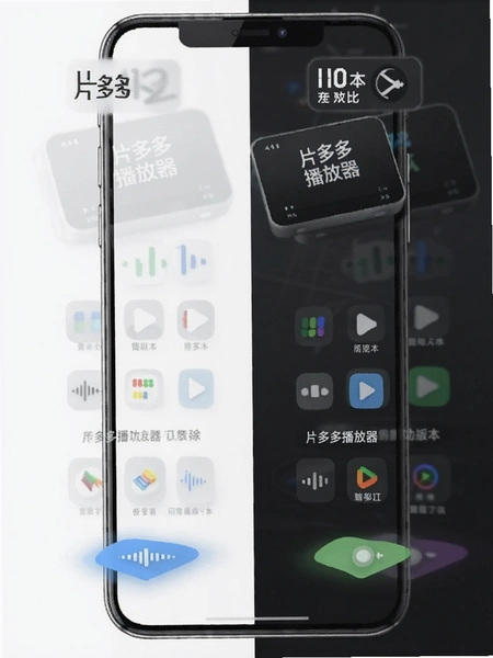 片多多播放器新旧版本功能对比