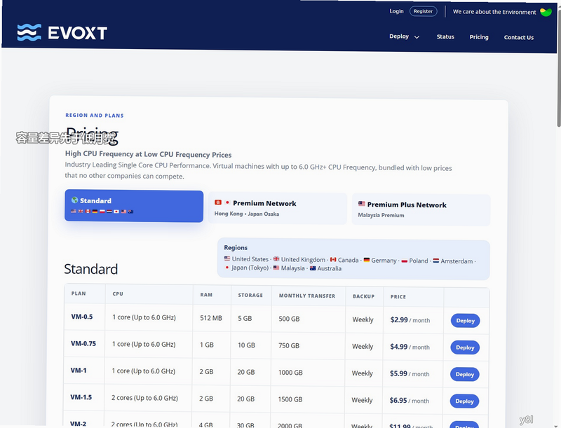 Evoxt官方标准网络套餐价格区截图