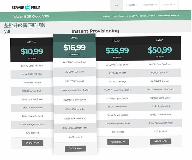 Serverfield̨��BGP��VPS�ٷ���Ʒҳ��ͼ
