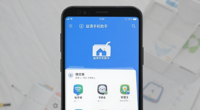 益清手机助手清理界面预览图